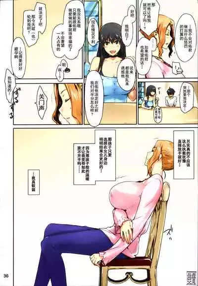 (C86) [MTSP (Jin)] Tachibana-san-chi no Dansei Jijou Matome Ban [Chinese] [天月NTR漢化組x配菜無修改圖] [Colorized] [Decensored]