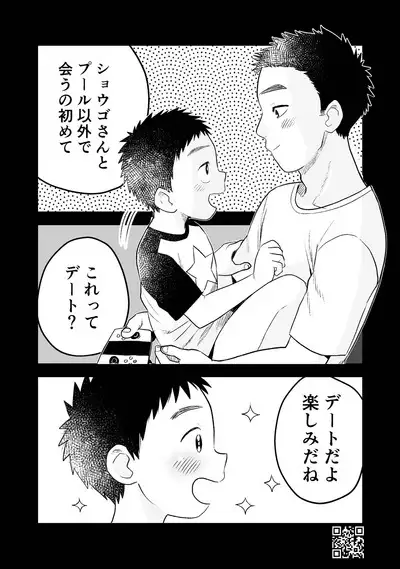 Himitsu no Suiyoubi Matome