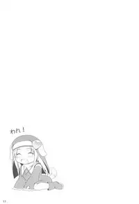 (C81) [Suzukure (Aya)] Maria-chan to Asobou! (Boku wa Tomodachi ga Sukunai)