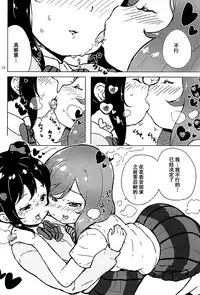 (C88) [Randou House (Randou)] Ongakushitsu no Koibito-tachi (Love Live!) [Chinese] [脸肿汉化组]