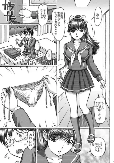 Love Plus no Manaka-ni no Joshikousei ga Otonashii Ko to Do-S Purei Shita