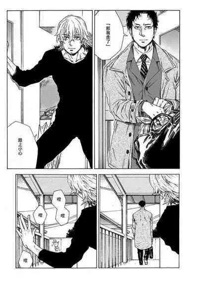 Boku ga Kimi o Korosu made | 直到将你杀死 Ch. 1-10