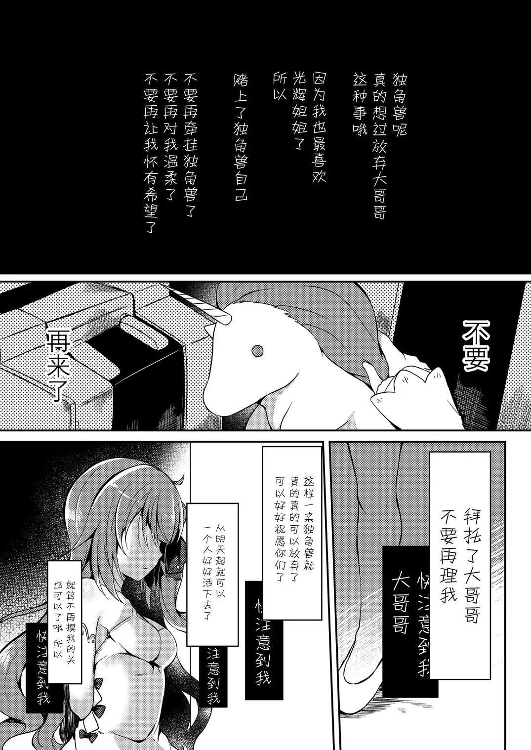 夢見る仔馬は何を見る?