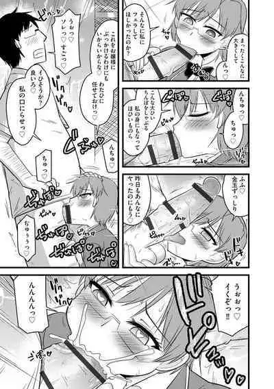 Saimin Netorare Seitokai Season 2