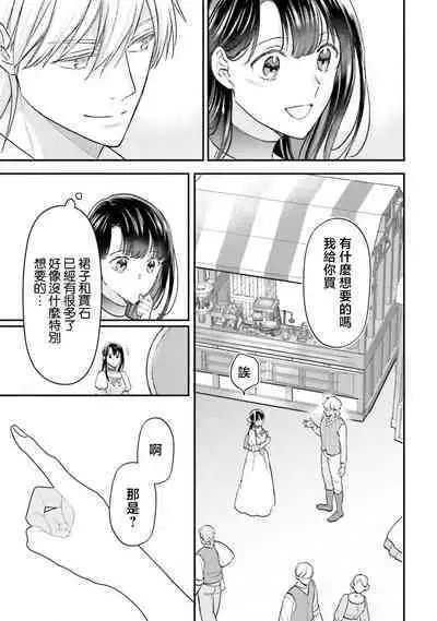 isekai de migawarihime ninari haou ni ubawaremashita | 在异世界成为了替身公主被霸王掳走了 1-12 end