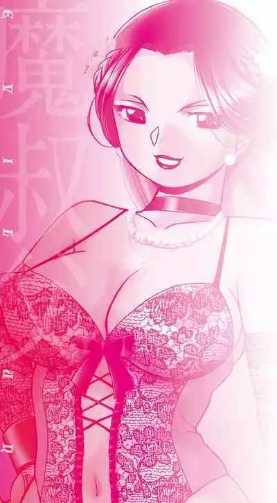 [Chuuka Naruto] Ma Oji Ch.01-05 | Evil Uncle Ch.01-05 [Digital] [English] [lodhel]