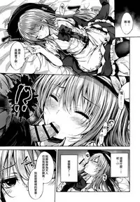 (Reitaisai 14) [FDSP (Sakagaki)] Tenshi Onee-chan ni Itazura Suru Hon (Touhou Project) [Chinese] [CE家族社]