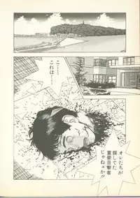 [U-Jin] Fobia Vol.01