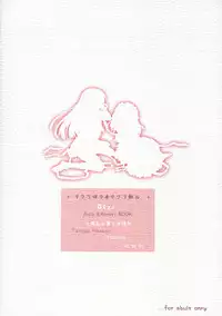 (ComiChara) [Titokara 2nd Branch (Manami Tatsuya)] Sakura Saku * Sakura Chiru + (D.C. ～ Da Capo ～)