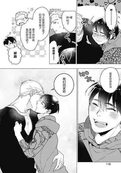 Bitter Porn Chocolatier | 可可涩苦却入人心 Ch. 1-5