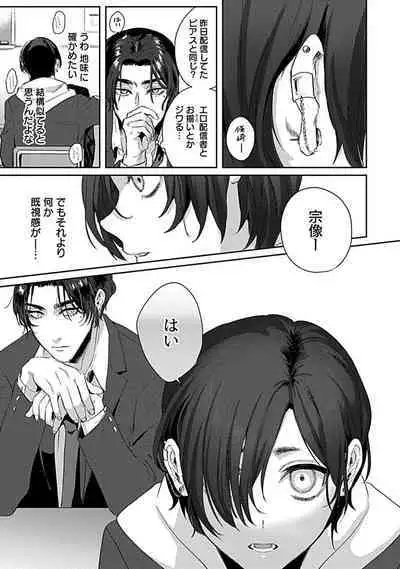 [Toyanhoho] Caste Joui no Kakure Bitch ni InCha na Ore no Josou Shumi (Weak Point) ga Baremashita