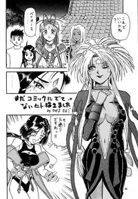 (C57) [Effecter (Various)] Tenshi Nyan Nyan R (Aa! Megami-sama! | Oh! My Goddess!)