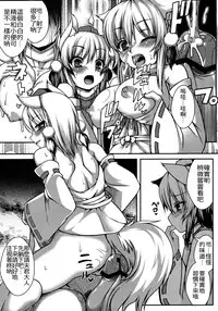 (Reitaisai 9) [Evo.R.B (Takayuki Hiyori)] Wanwano Kazoku Keikaku (Touhou Project) [Chinese] [oo君の個人漢化]