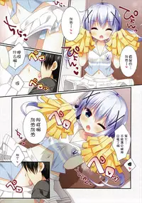 (COMIC1☆10) [Watakubi (Sasai Saji)] Chino-chan no Ouen (Gochuumon wa Usagi Desu ka?) [Chinese] [CE家族社]