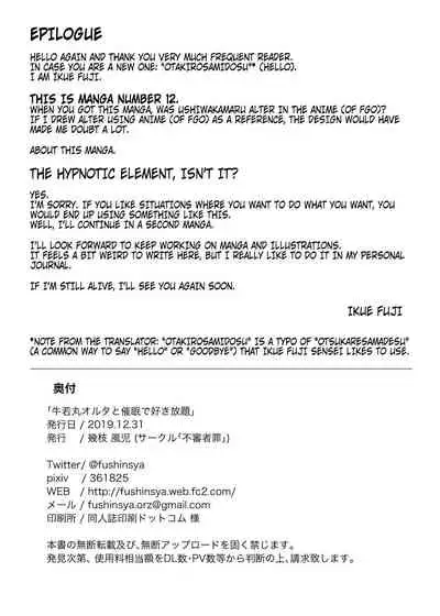 Ushiwakamaru Alter to Saimin de Sukihoudai | Doing What I Want With an Hypnotized Ushiwakamaru Alter