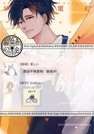 [Hayane Dentou] Okaeri Sankaku | 回归三角 Ch. 1-3 [Chinese] [冒险者公会] [Digital]