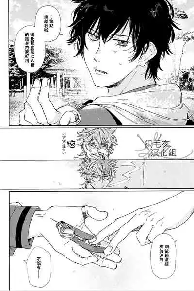 (Chou Crazy Lyric Battle 2019) [53* (Uesugi, Tadano)] Cigar = Sugar (Hypnosis Mic) [Chinese] [织毛衣汉化组]