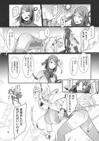 (C95) [barista (Kirise Mituru)] ETHEREFFECT re:5