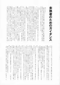 (C69) [JIBAKU MECHA (Kaneko Toshiaki)] Koneko Soviet (True Love Story: Summer Days,and yet...)