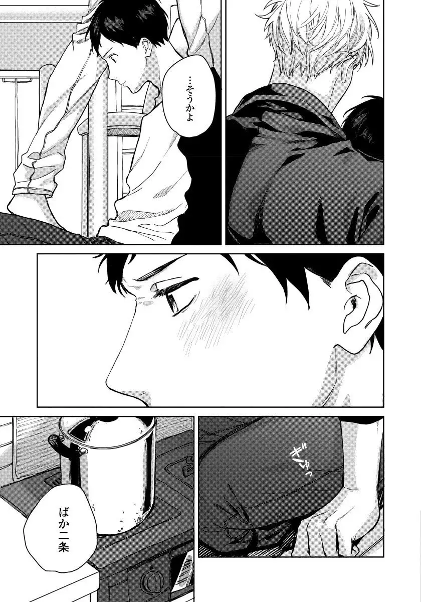 Hirotta Otoko wa Incubus