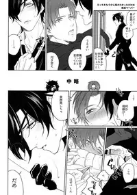 (Mitsu ni Tsukarite Fuji wa Saku 4) [OKT! (Herahera)] Tsuyabon Shuushuu - OKT! Shoku e Shi Sairoku-Shuu - (Touken Ranbu)