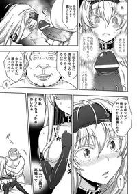 [chaccu] Walpurgis no Inmu Aido Iris [Digital]