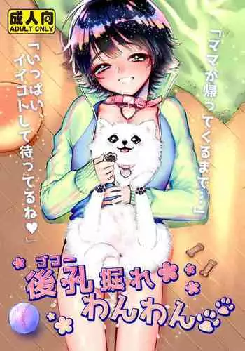 [Ne. (Shiromitsu Daiya)] Atokou hore wanwan ~ mii-kun furin suru!?~ | A Trap Getting Fucked By Togs ~Mii-kun's Comiting Adultery!? [English] {Doujins.com} [Digital]