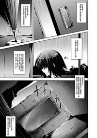 [Fumihiro] Kegareta Shokushu wa Kesshite Kanojo o Nogasanai - Tainted tentacles never make her free [Chinese] [无毒汉化组] [Digital]