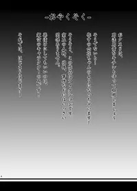 [SHINING (Shaian)] Chuunibyou wo Kusuri zuke ni Shitai! (Chuunibyou Demo Koi ga Shitai!) [Digital]