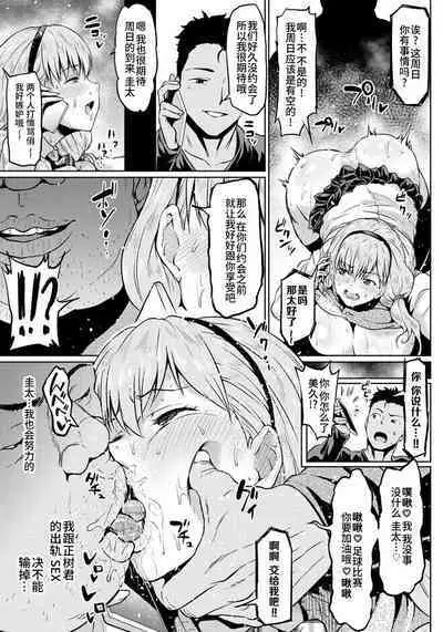 NTR na Sekai - NTR world