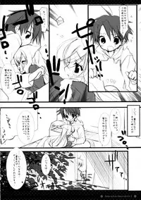 (C74) [KOTORIKAN (MOKAMOKA)] Ruby no Tsuki Hisui no Umi II (Rozen Maiden)