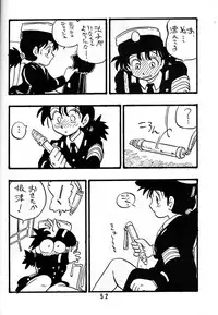 [Union Of The Snake (Shinda Mane)] NAOKO