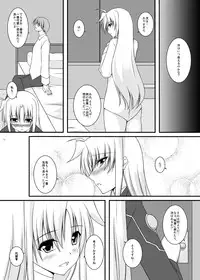 (C79) [ArcS (Sakura Yuu)] S.W.2nd -SIDE:F- (Mahou Shoujo Lyrical Nanoha) [Digital]