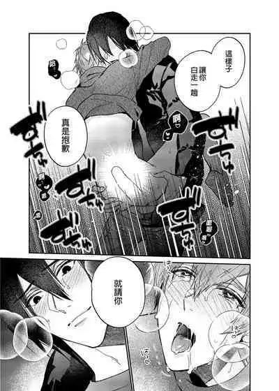 (COMITIA135) [にわにはにわ (大庭)] Rendō onaho de hatsujō shita koibito o oishiku itadaku hanashi | 用連動玩具讓發情的戀人獲得高潮 [Chinese] [Uncensored] [Digital]