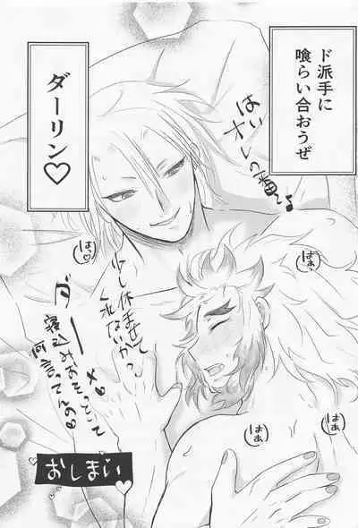 Uzui-san ga ED ni Nacchau URenU no Hon